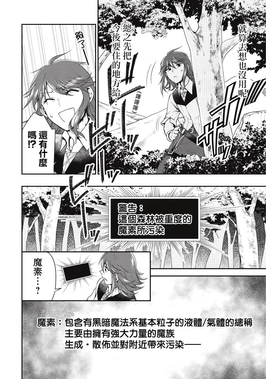 第1话 第35页