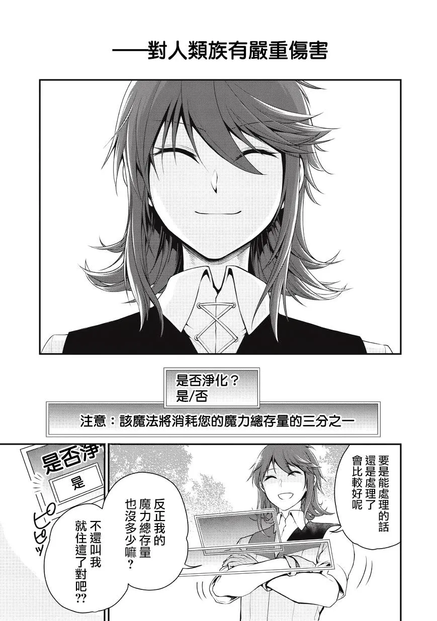第1话 第36页