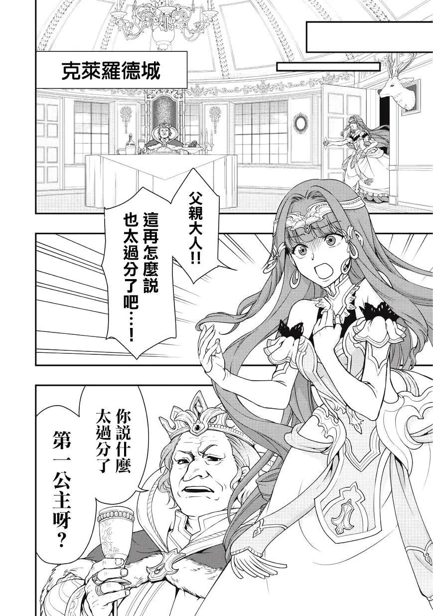 第1话 第37页