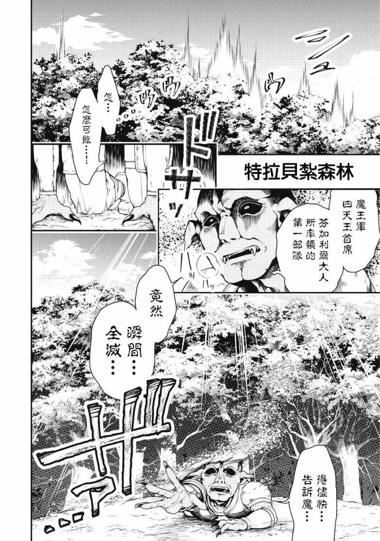 第2话 第2页