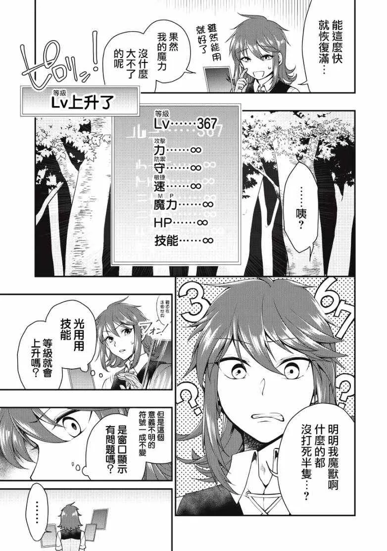 第2话 第5页