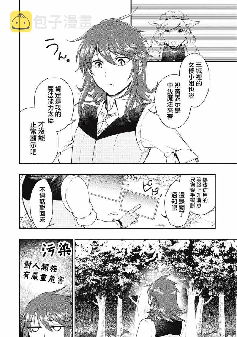 第2话 第6页