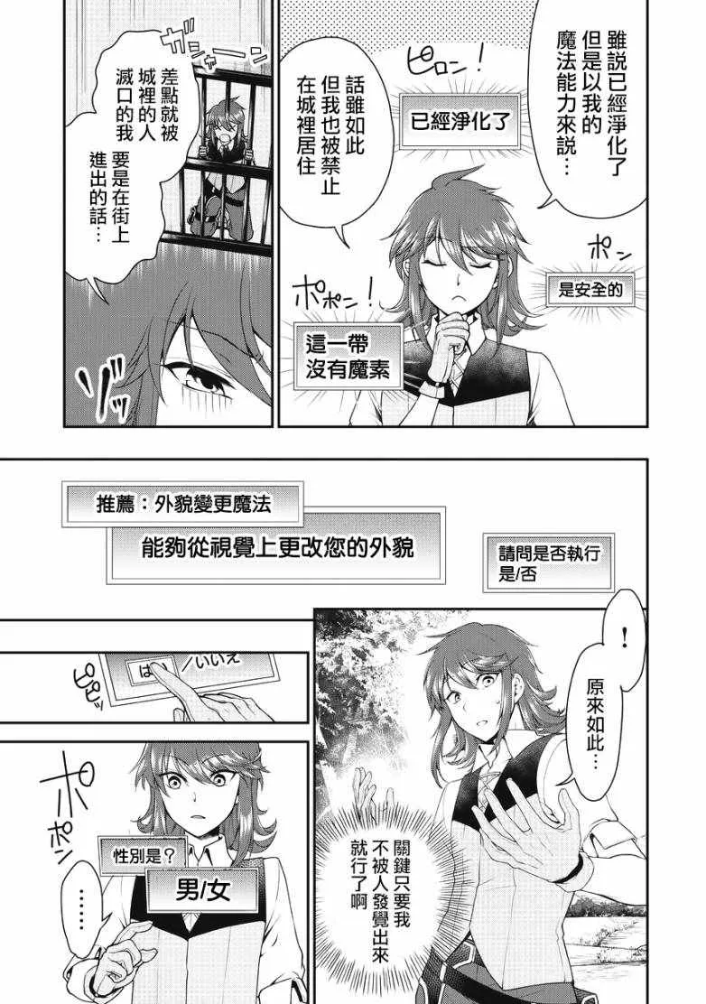 第2话 第7页
