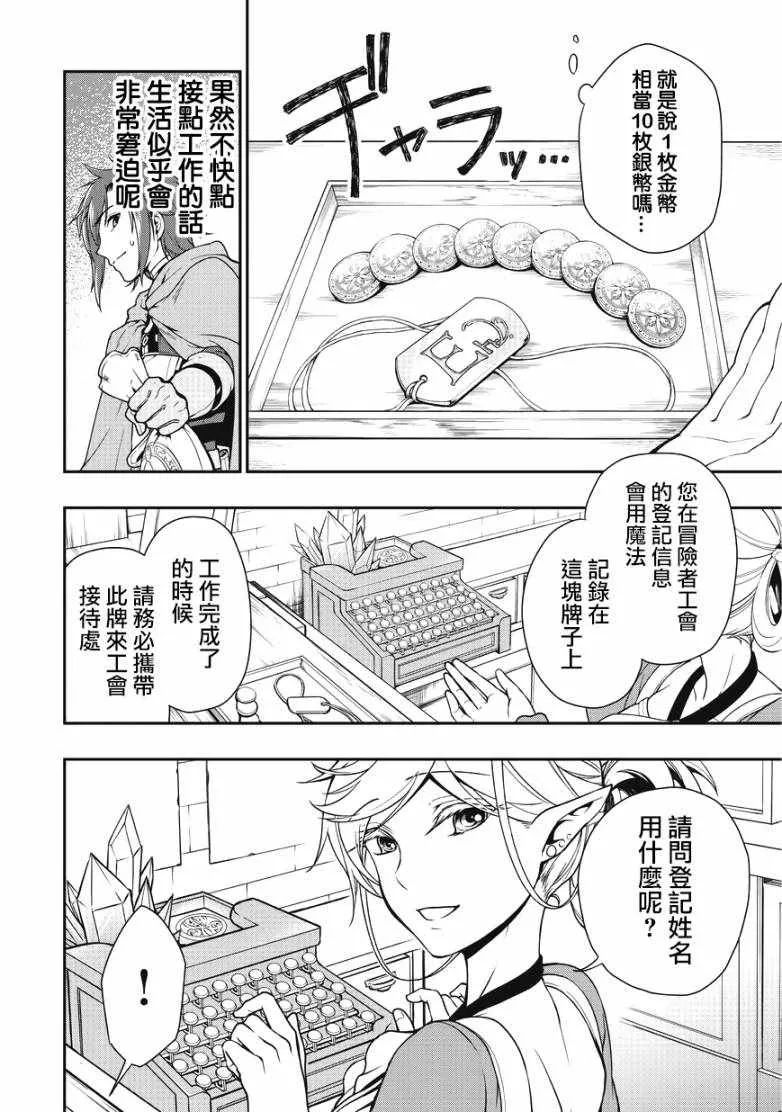 第2话 第14页