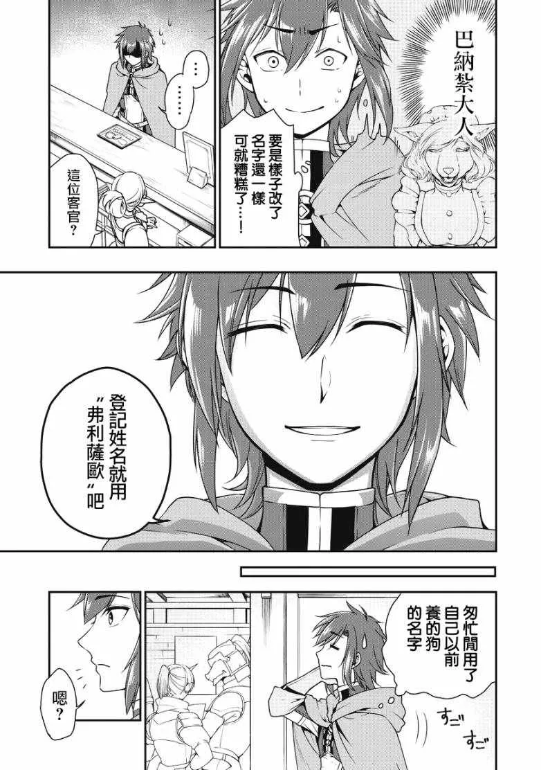 第2话 第15页