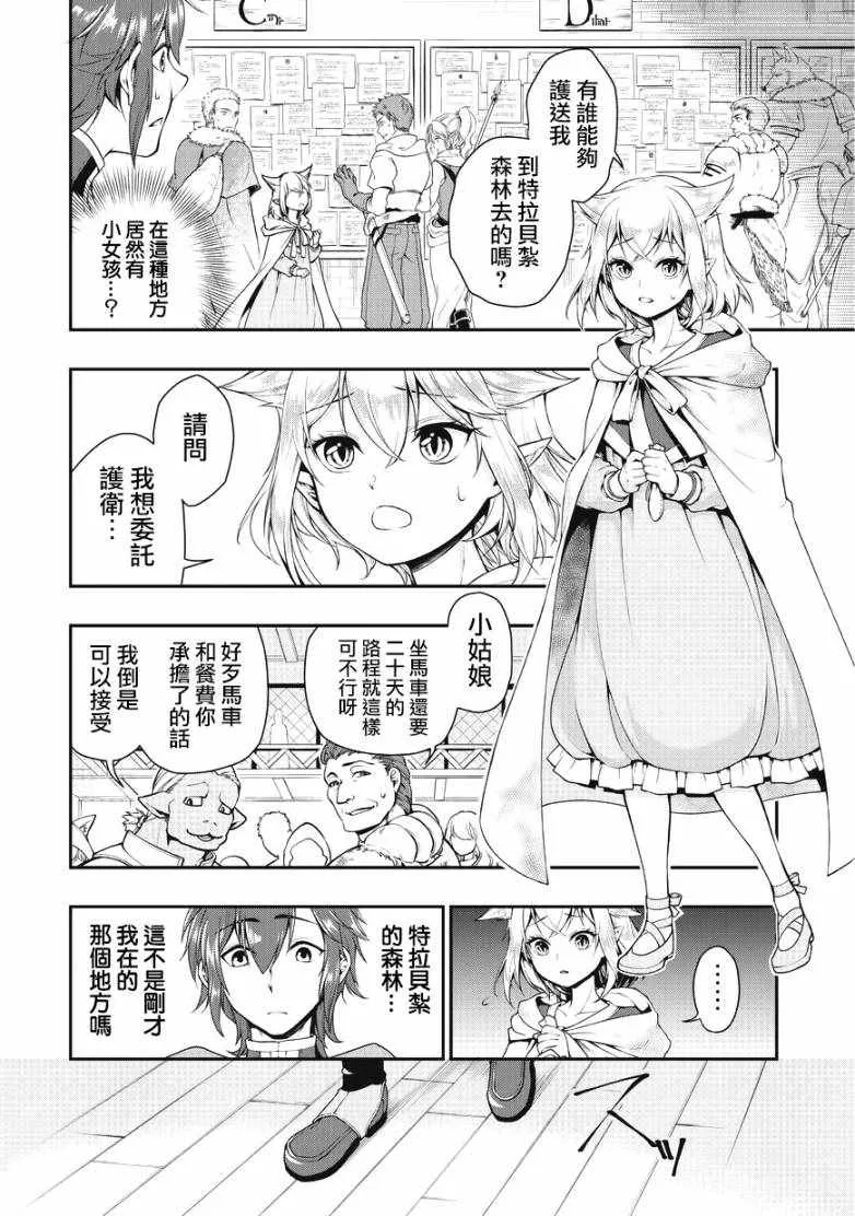 第2话 第16页