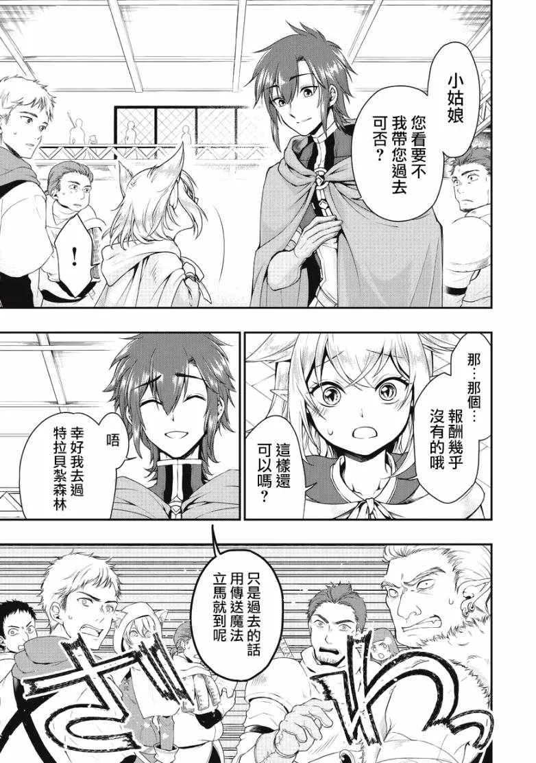 第2话 第17页