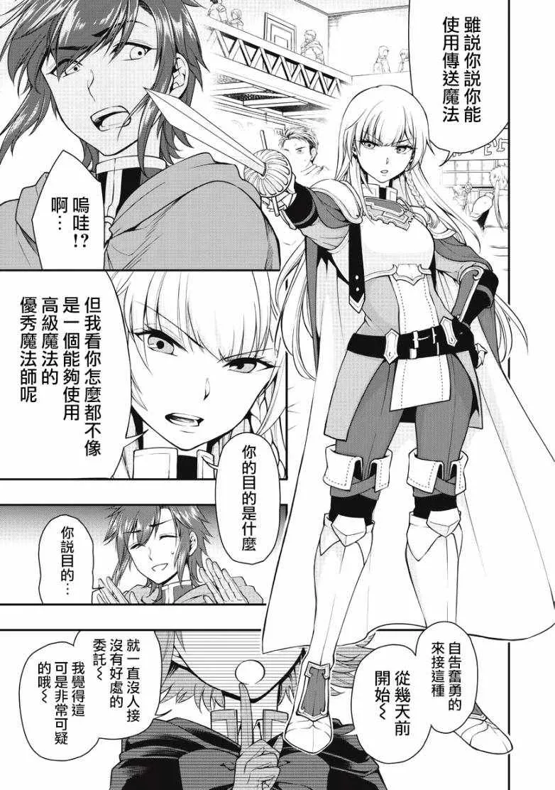 第2话 第19页
