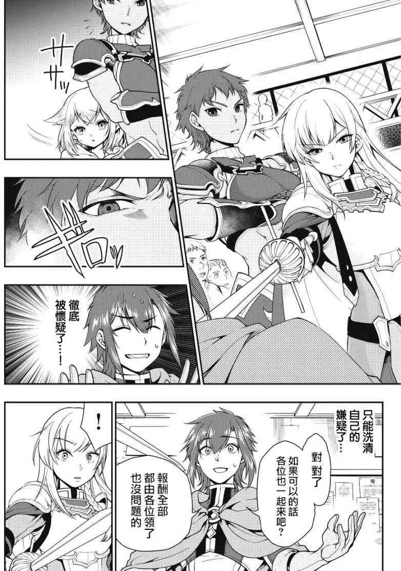第2话 第21页