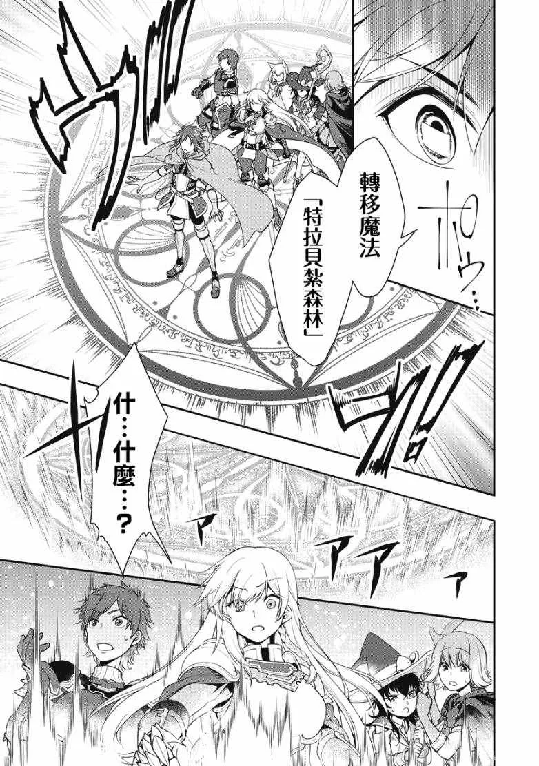 第2话 第23页