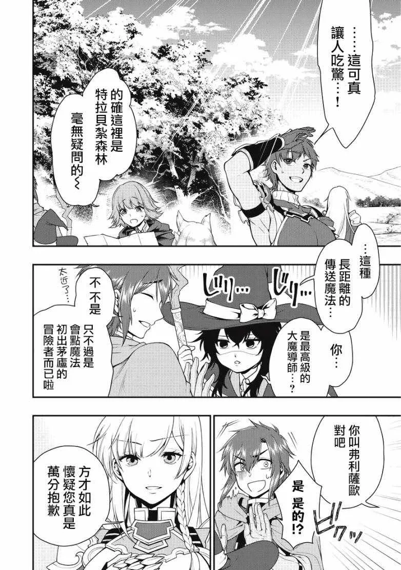 第2话 第24页