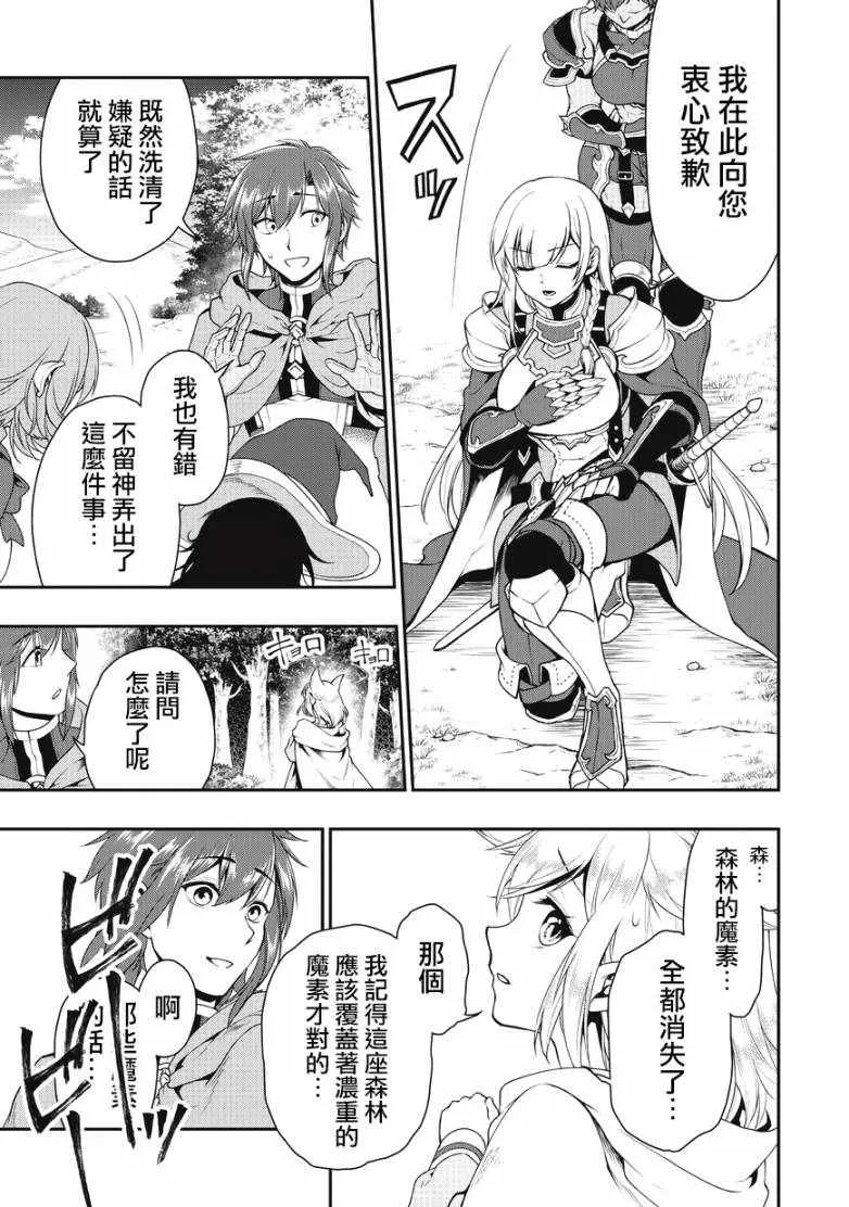 第2话 第25页