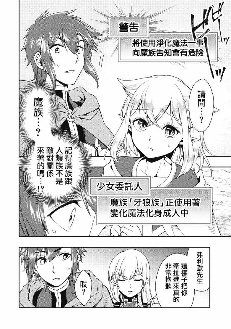 第2话 第26页