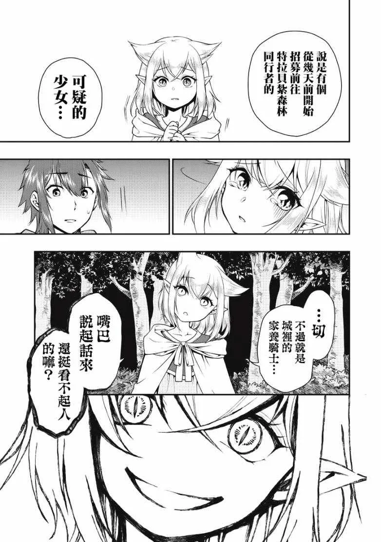 第2话 第29页