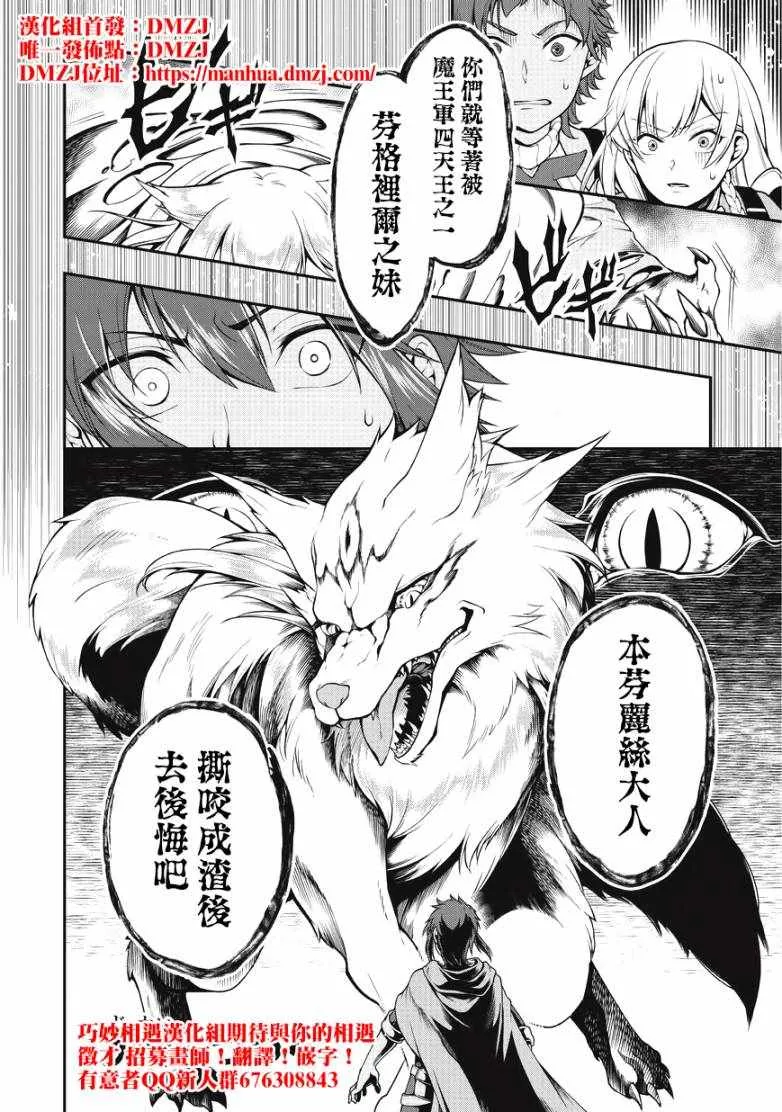 第2话 第30页