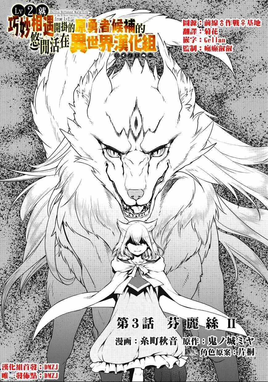 第3话 第1页