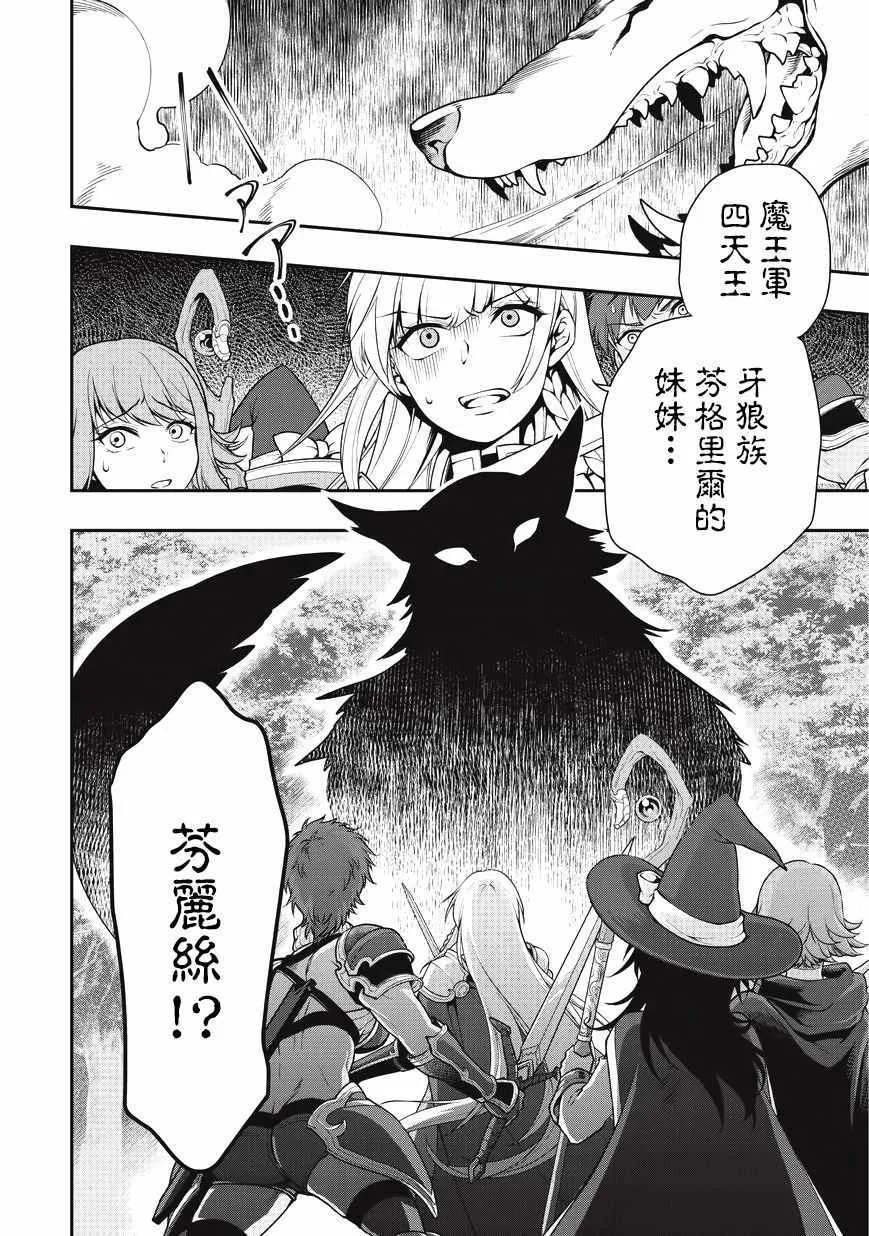 第3话 第2页