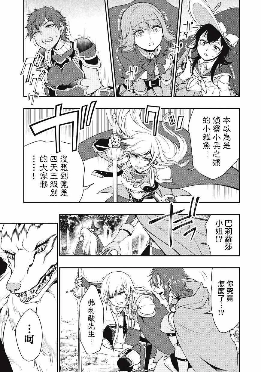 第3话 第3页