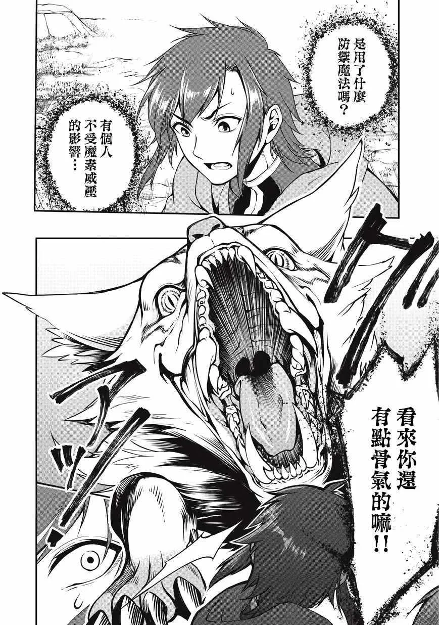 第3话 第4页