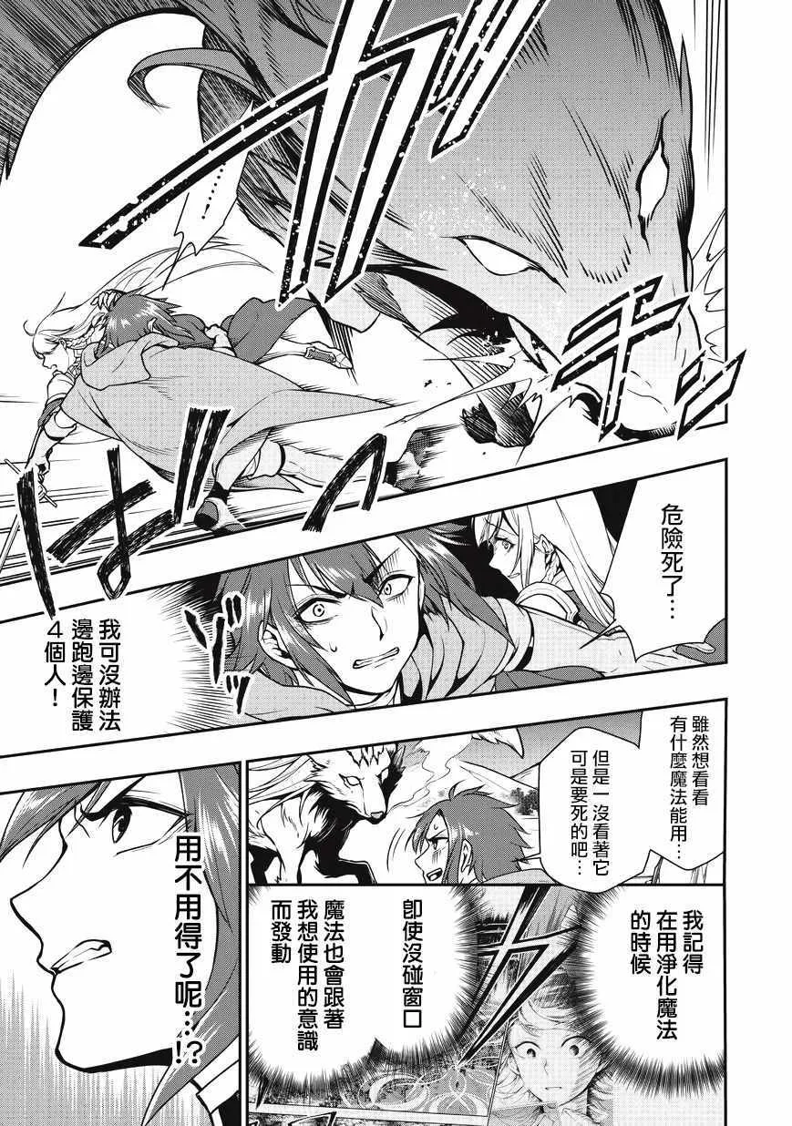 第3话 第5页