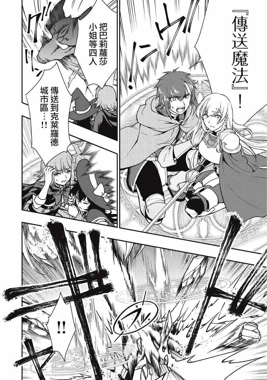 第3话 第6页