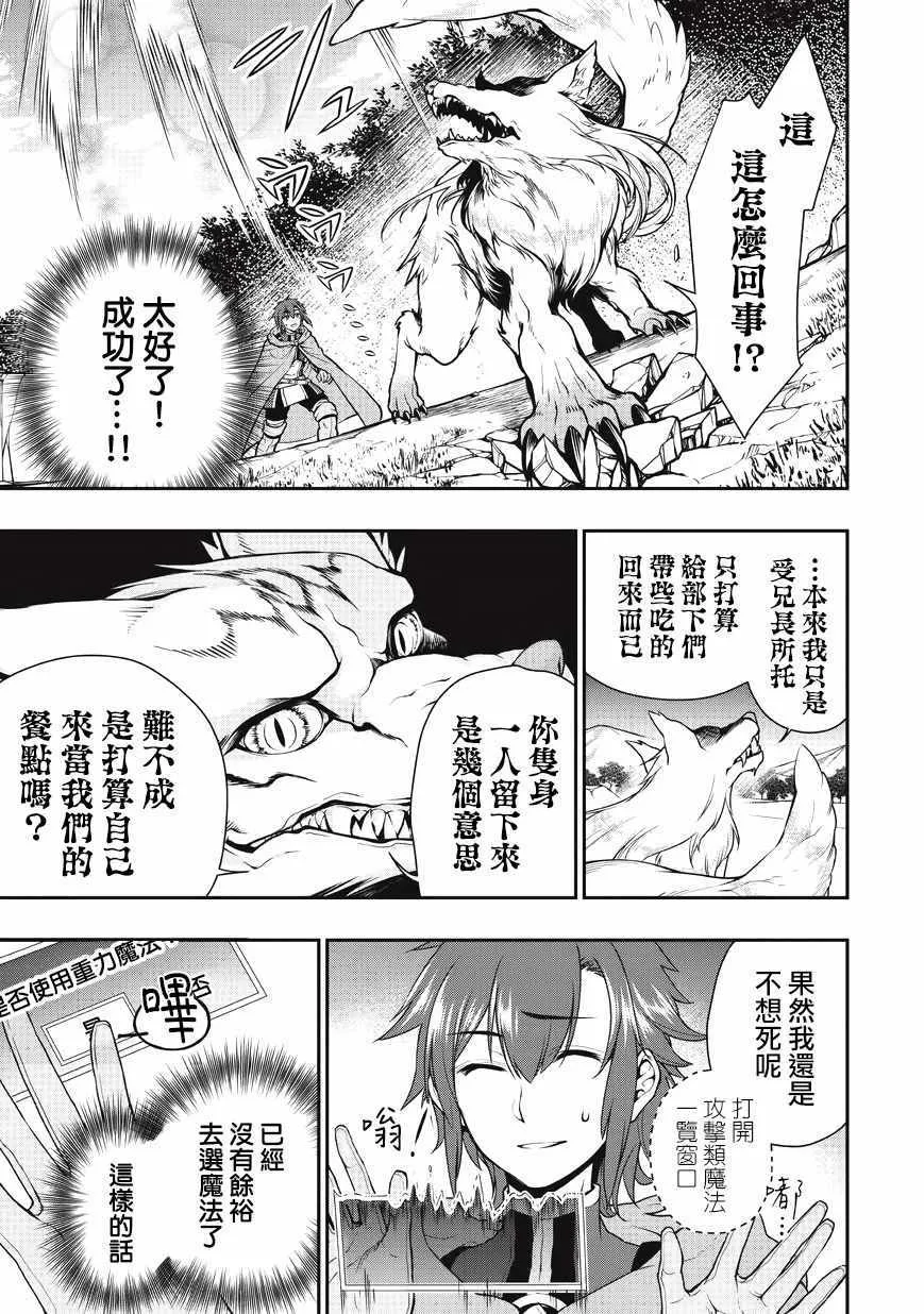 第3话 第7页