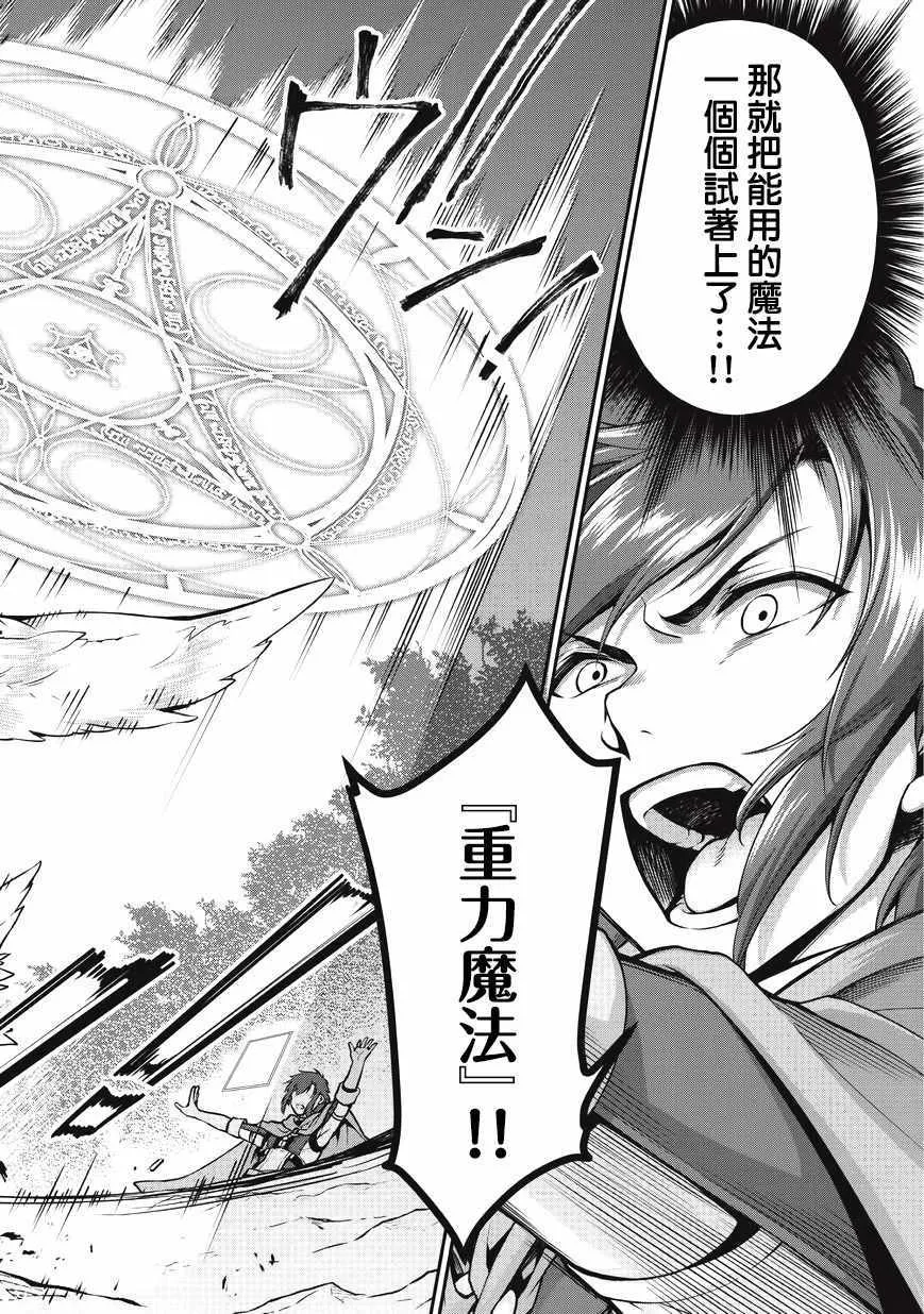 第3话 第8页