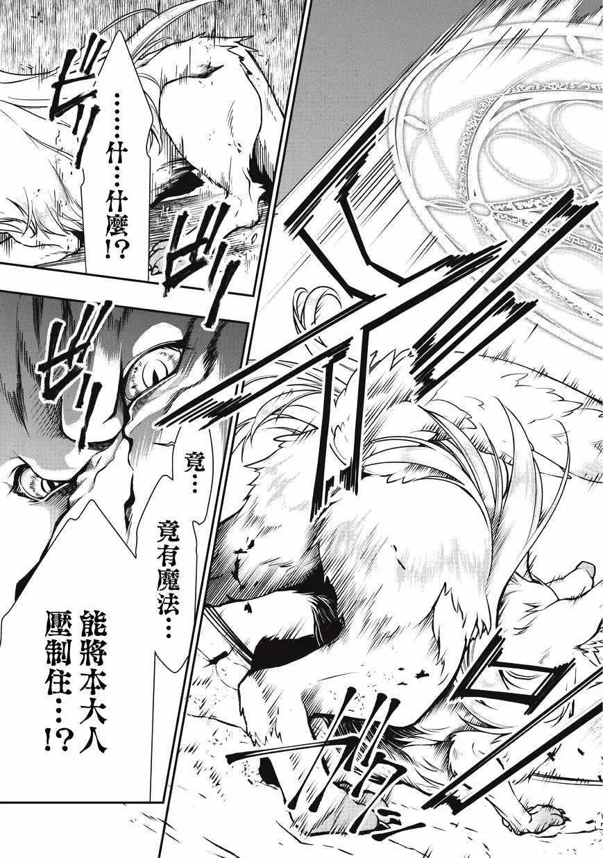 第3话 第9页