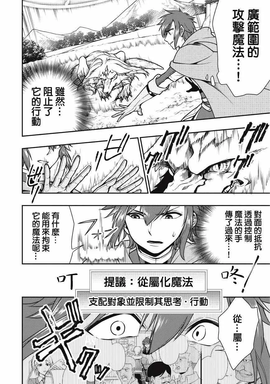 第3话 第10页