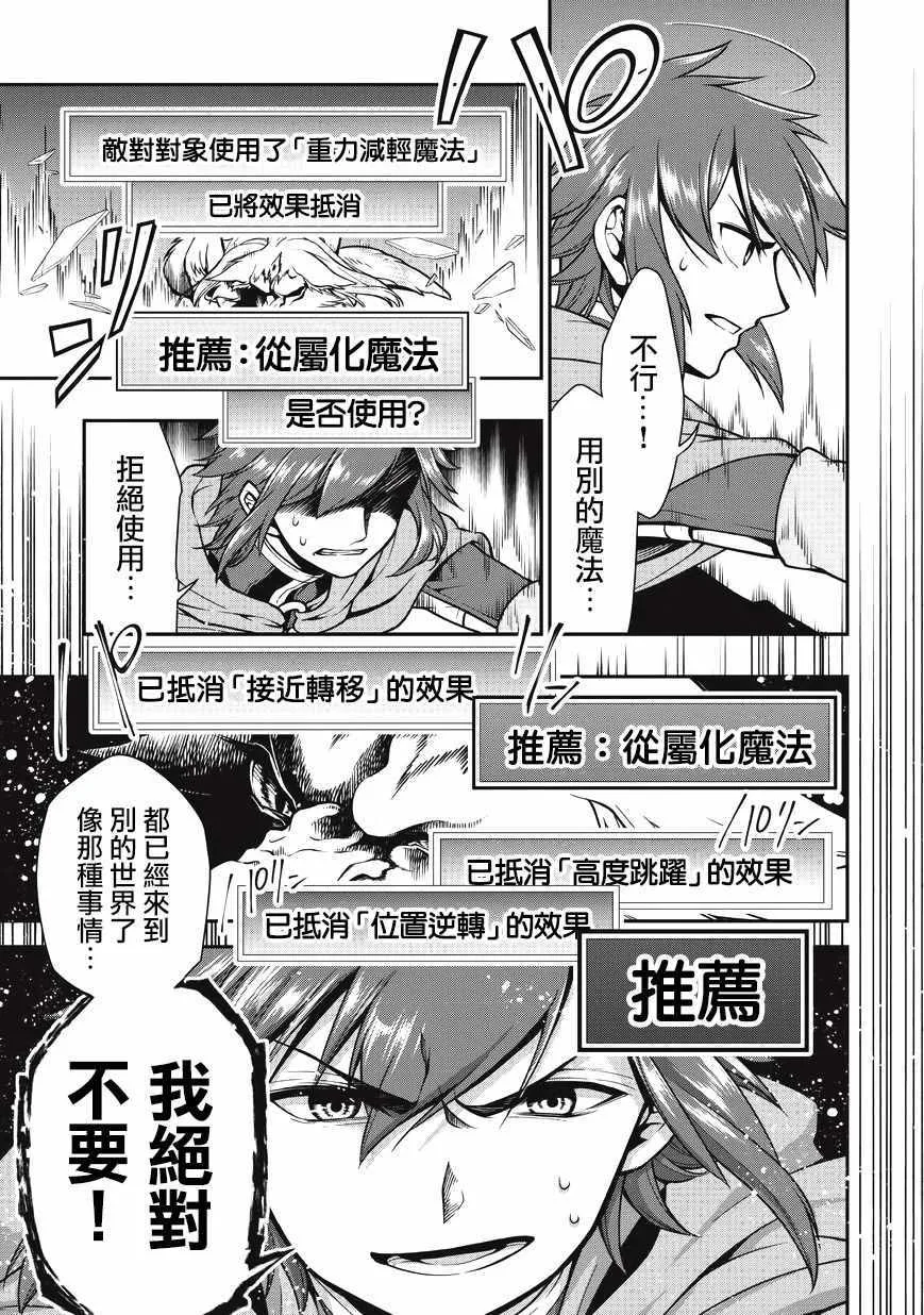 第3话 第11页