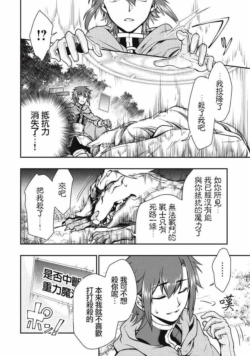 第3话 第12页