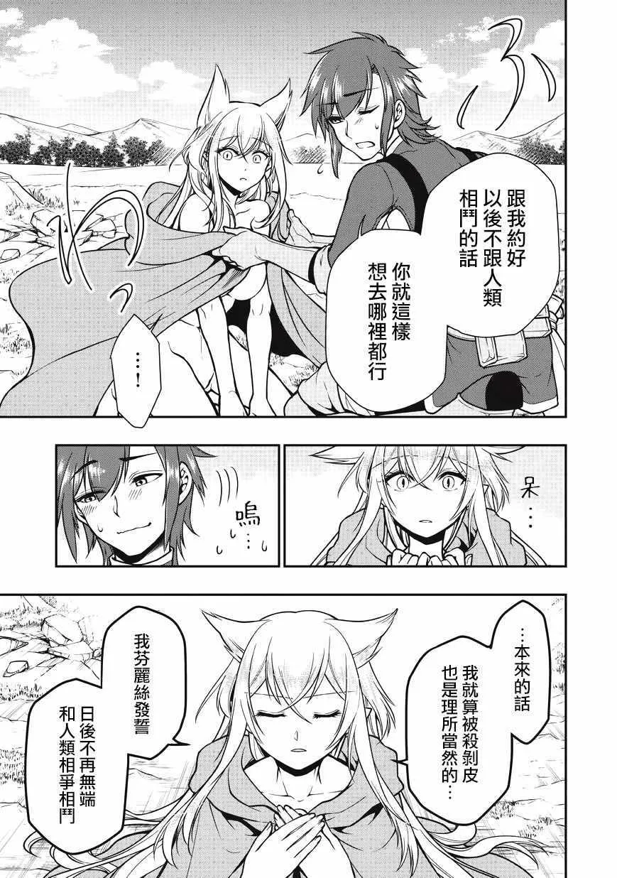 第3话 第14页
