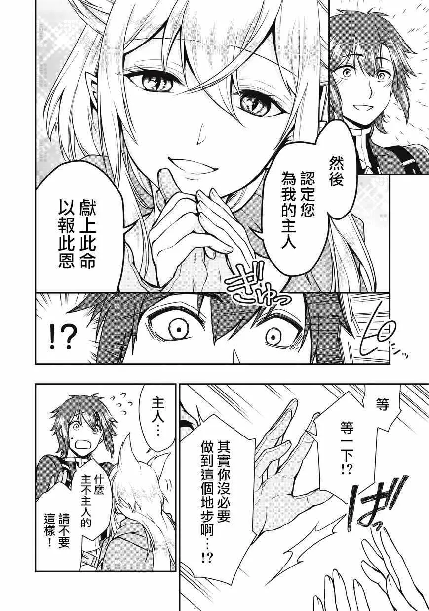第3话 第15页