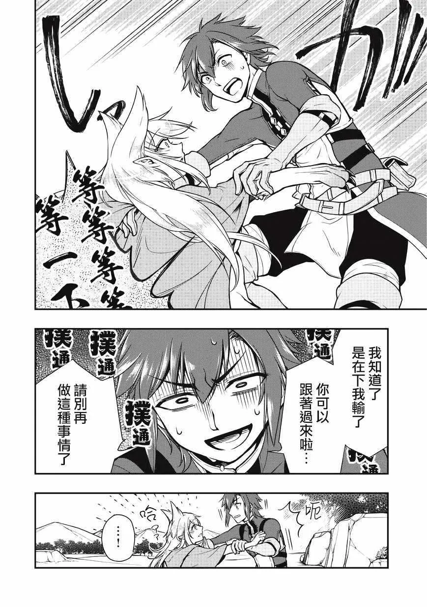 第3话 第17页