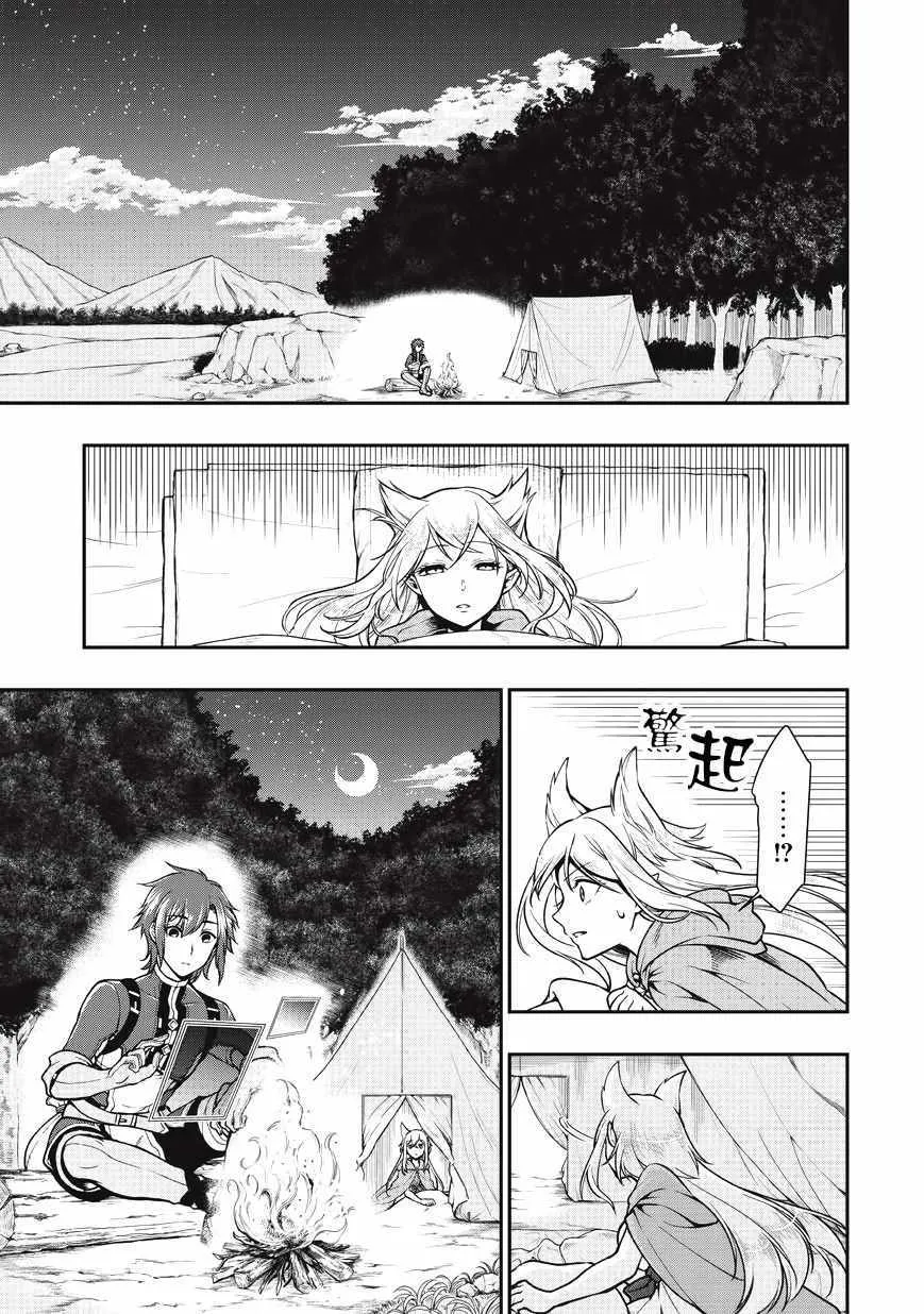 第3话 第20页