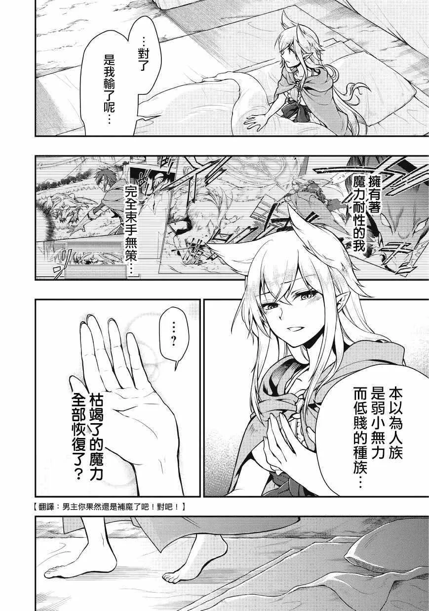 第3话 第21页