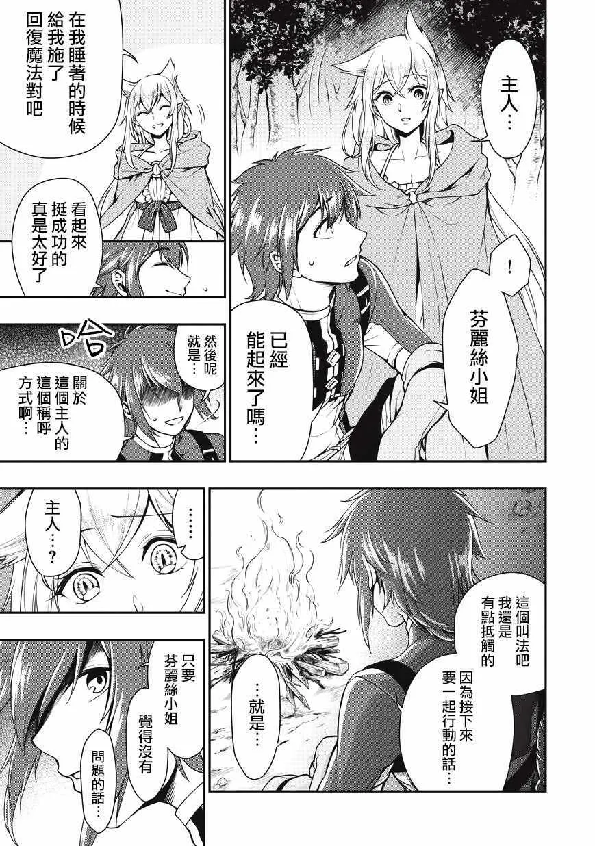 第3话 第22页