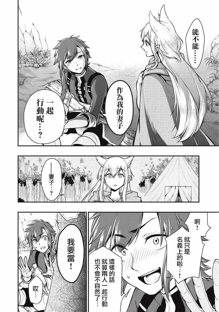第3话 第23页