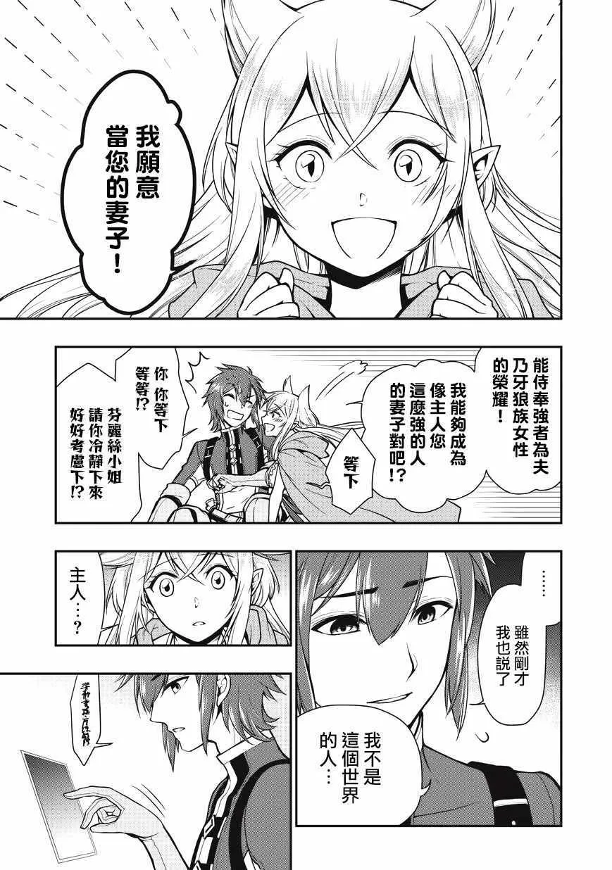 第3话 第24页