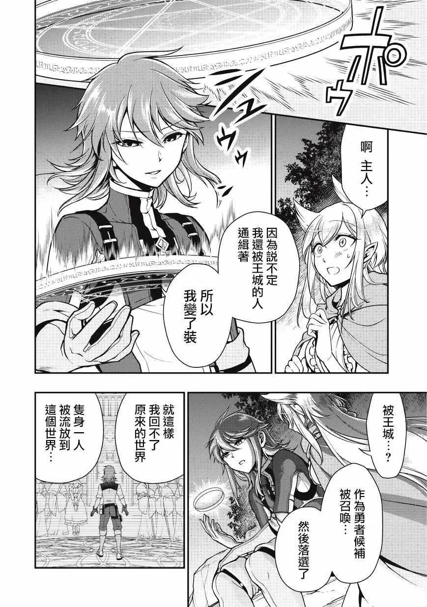 第3话 第25页