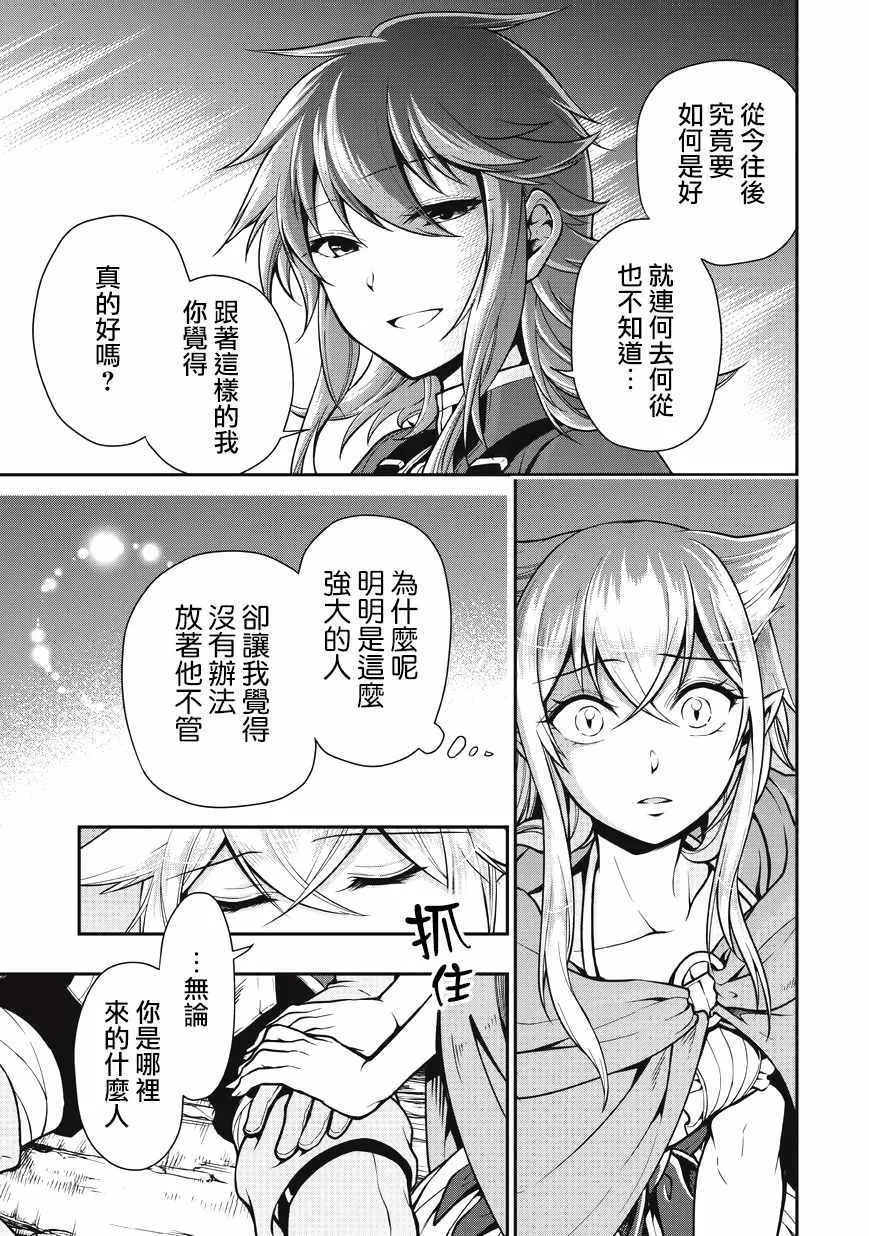 第3话 第26页