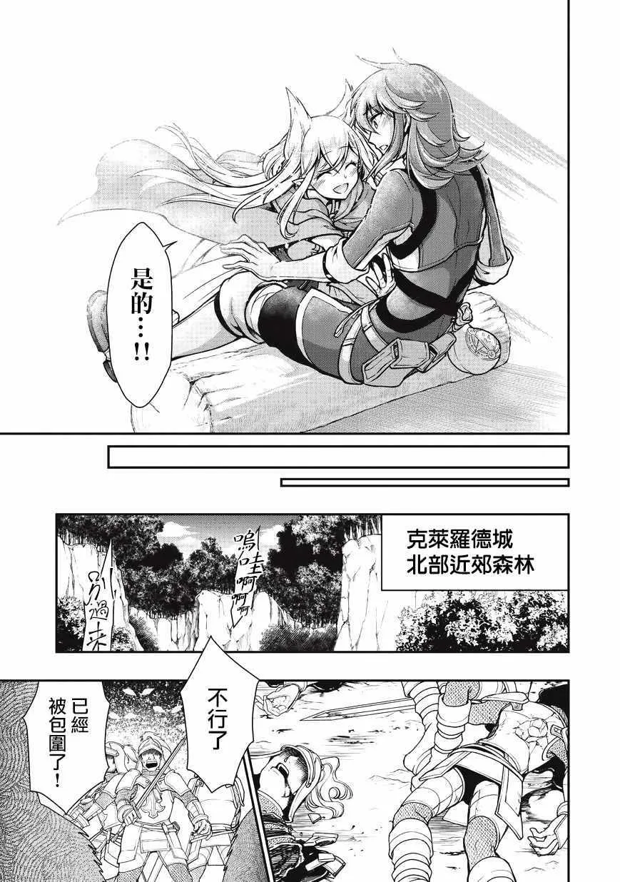 第3话 第28页