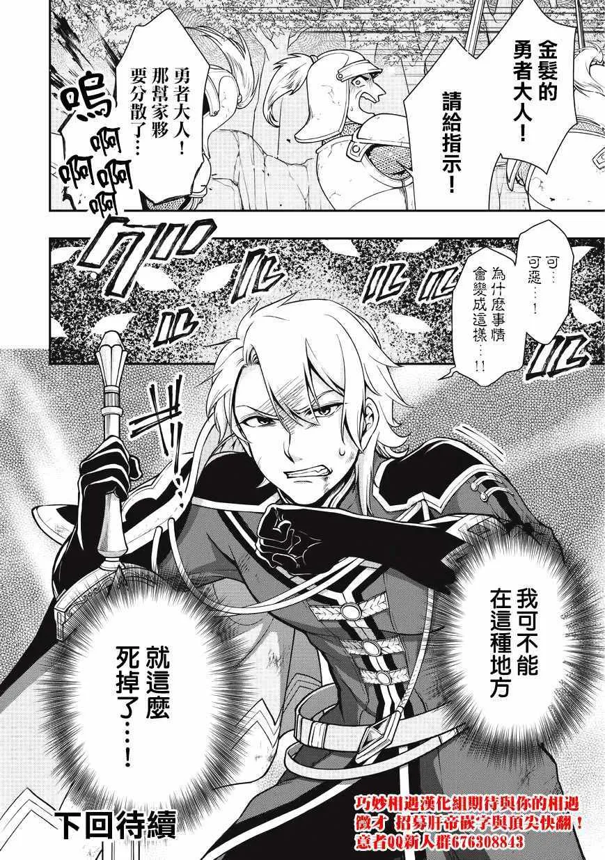 第3话 第29页