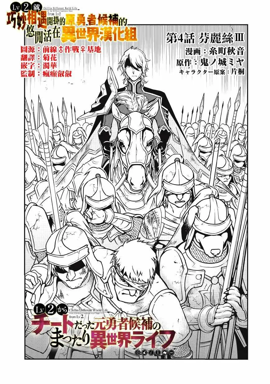 第4话 第1页