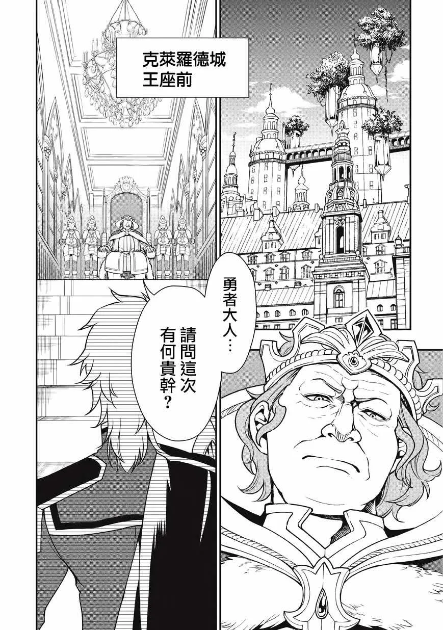 第4话 第2页
