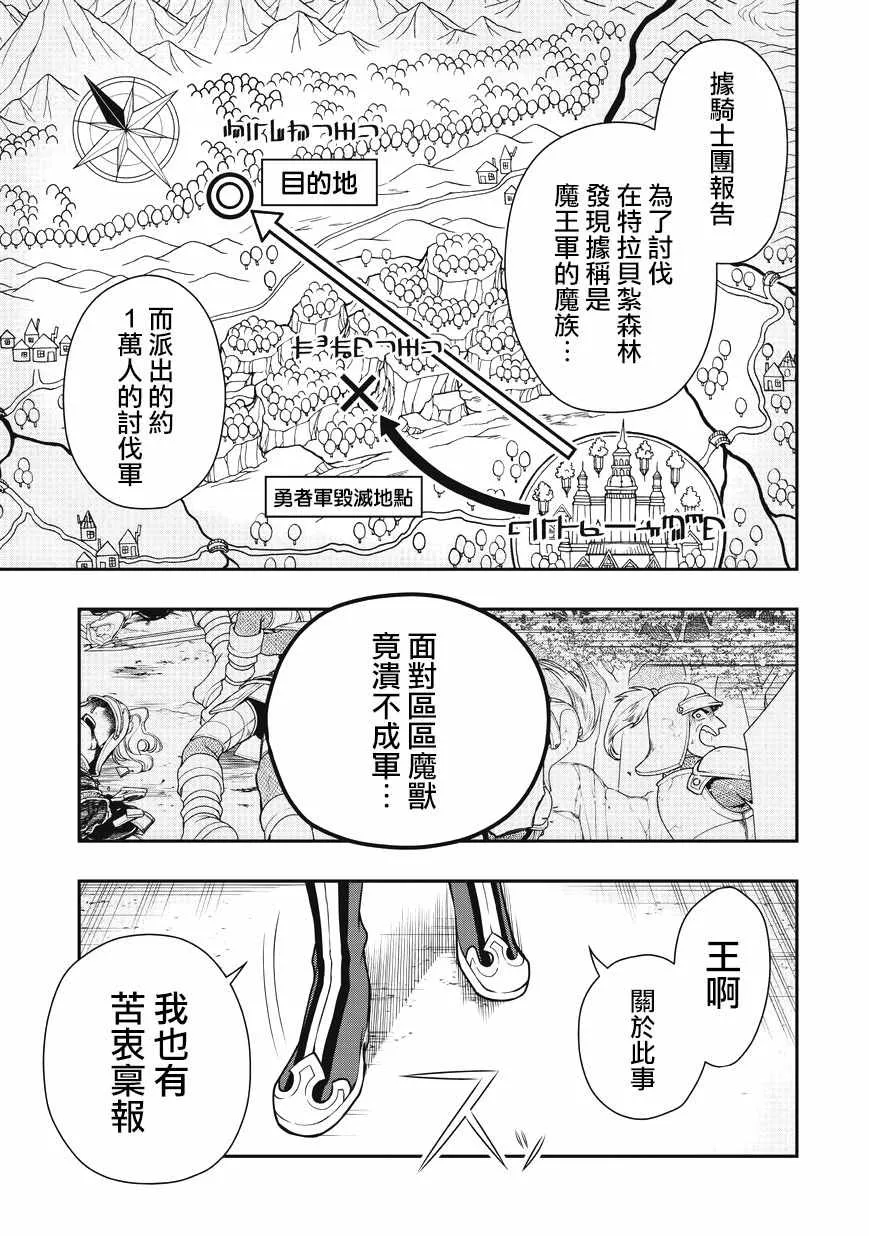 第4话 第3页