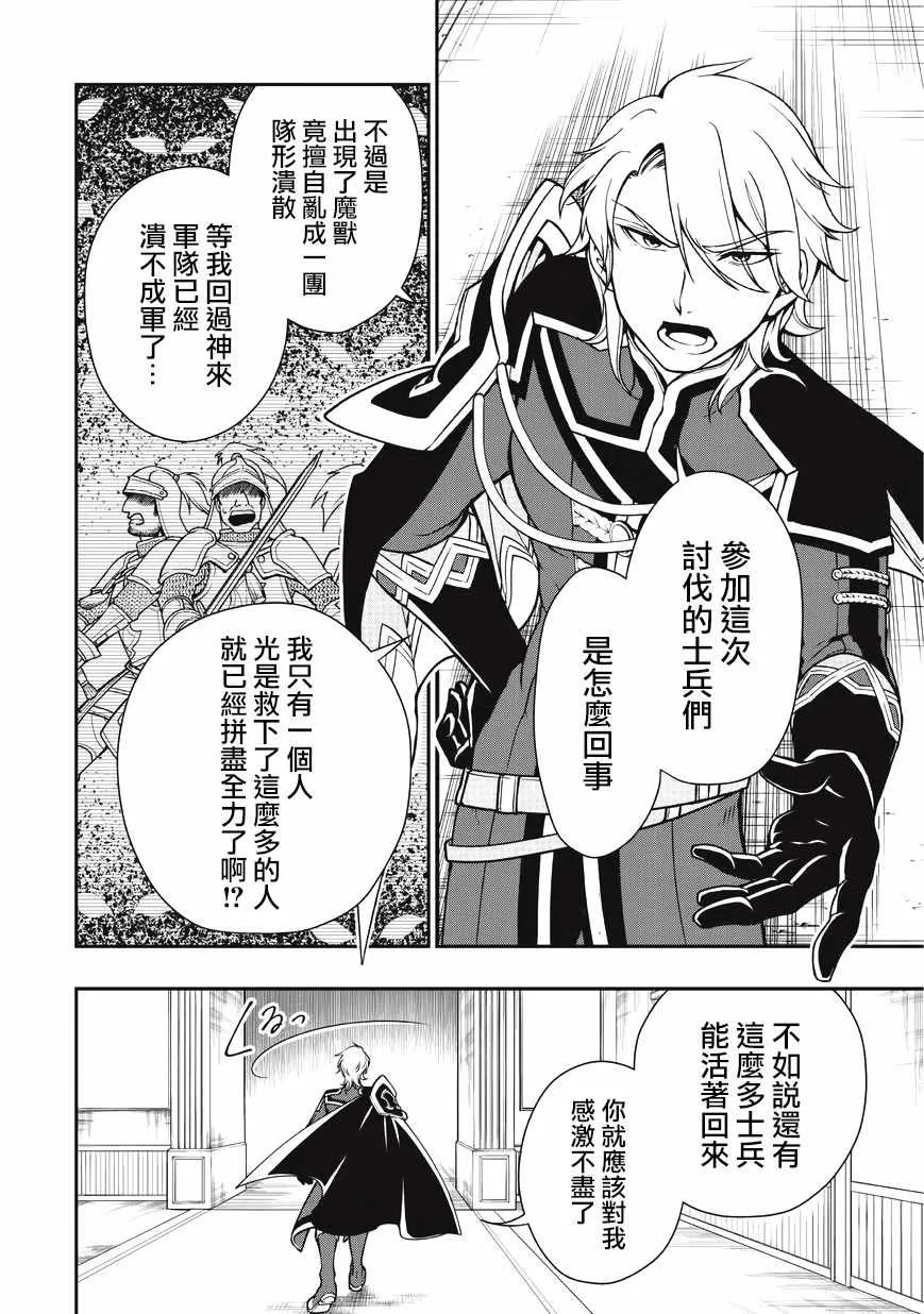 第4话 第4页