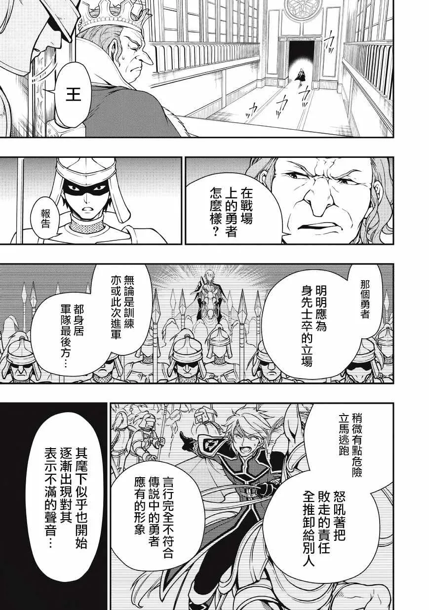 第4话 第5页
