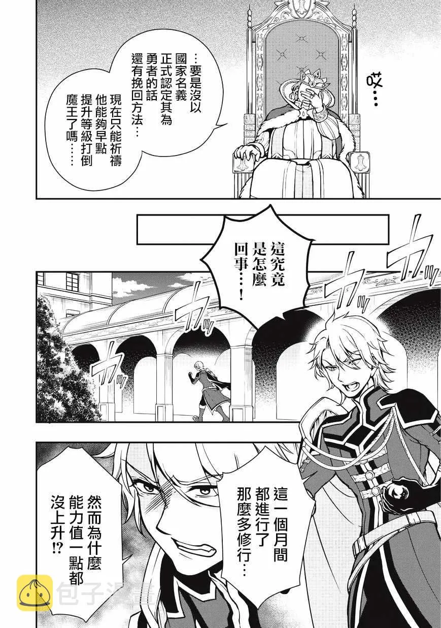 第4话 第6页