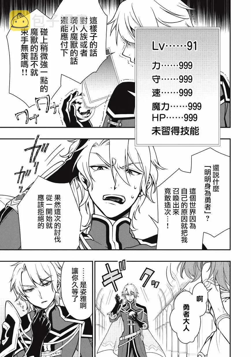 第4话 第7页